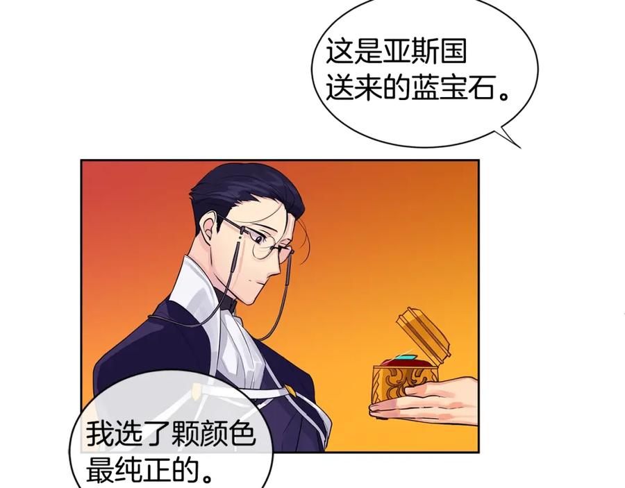 《King's Maker》第9话 对他直接点？ 第32页