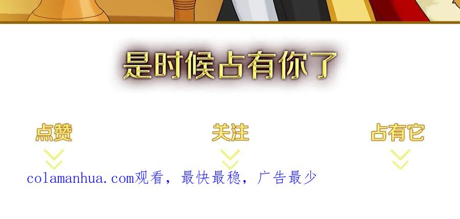 《King's Maker》第9话 对他直接点？ 第116页