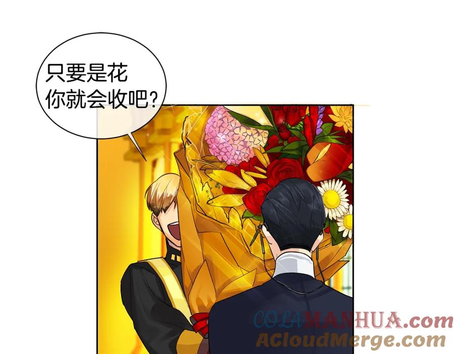 《King's Maker》第9话 对他直接点？ 第97页