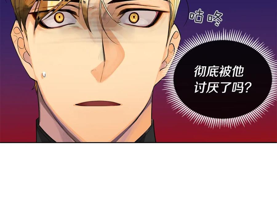 《King's Maker》第9话 对他直接点？ 第102页