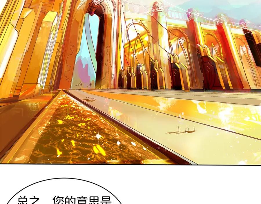 《King's Maker》第9话 对他直接点？ 第55页
