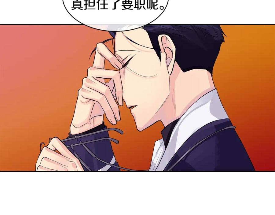 《King's Maker》第9话 对他直接点？ 第51页