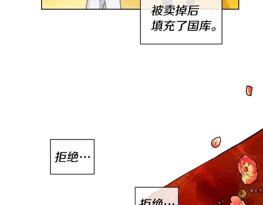 《King's Maker》第9话 对他直接点？ 第72页