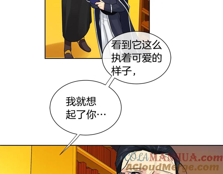 《King's Maker》第9话 对他直接点？ 第85页