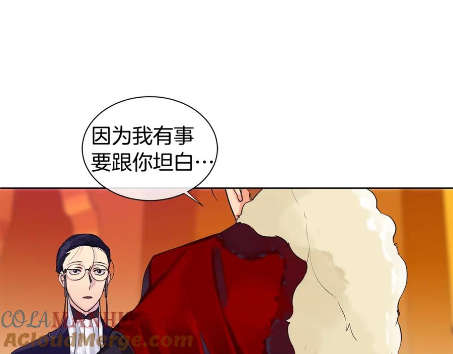 《King's Maker》第9话 对他直接点？ 第29页