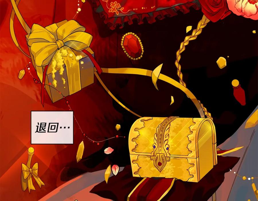 《King's Maker》第9话 对他直接点？ 第75页