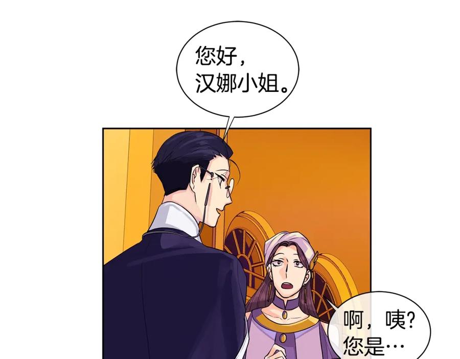《King's Maker》第9话 对他直接点？ 第46页