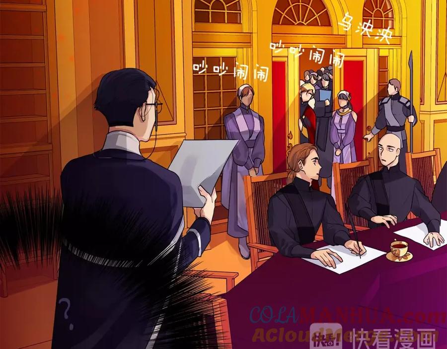 《King's Maker》第9话 对他直接点？ 第21页