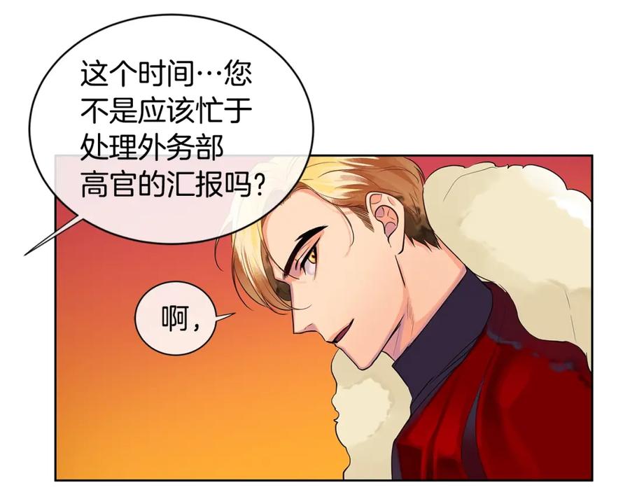 《King's Maker》第9话 对他直接点？ 第28页