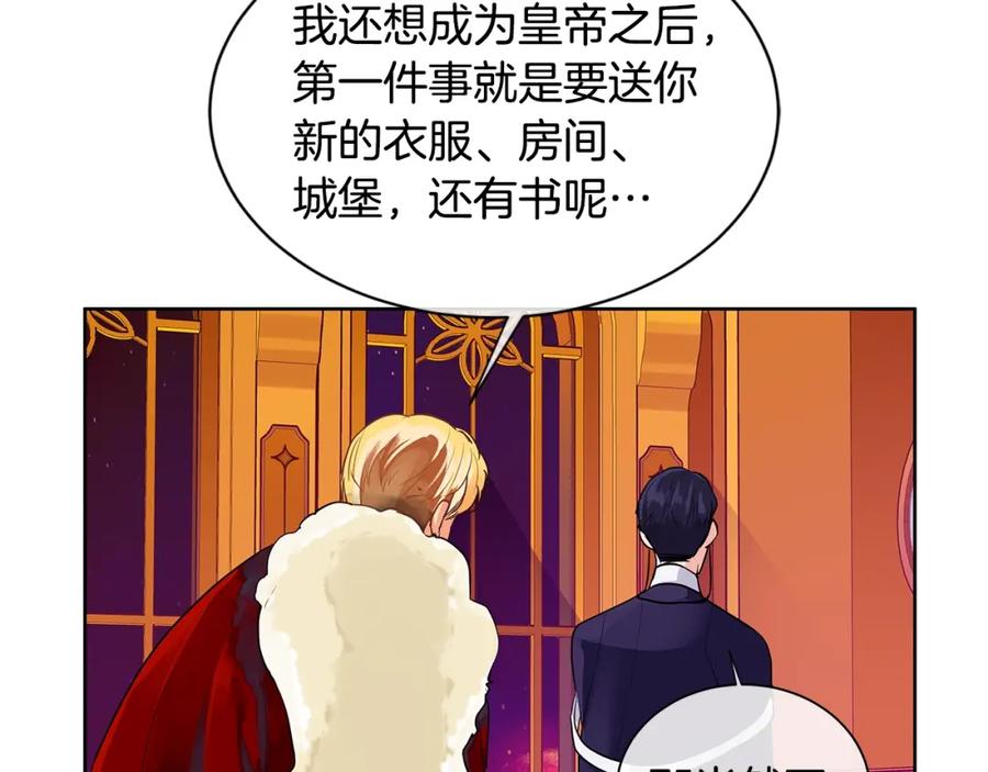 《King's Maker》第9话 对他直接点？ 第40页