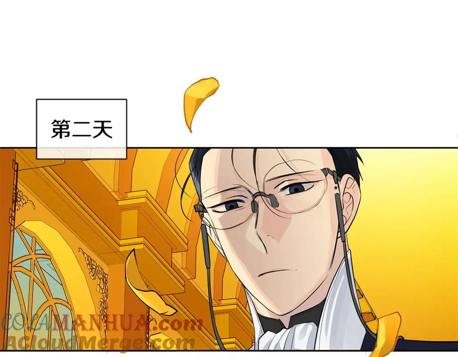 《King's Maker》第9话 对他直接点？ 第93页