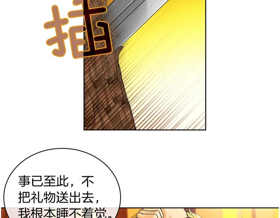 《King's Maker》第9话 对他直接点？ 第106页