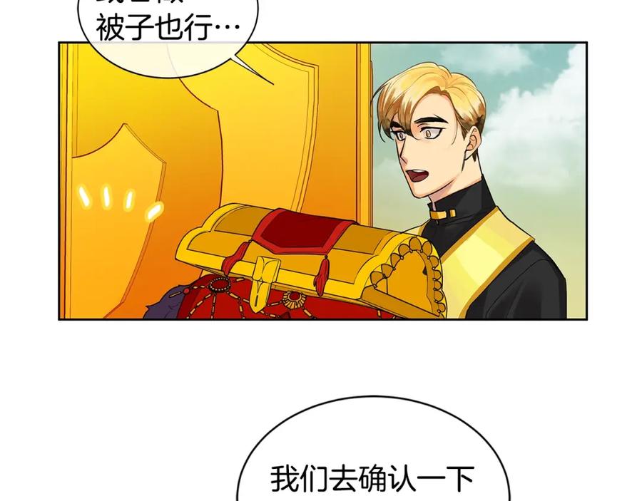 《King's Maker》第9话 对他直接点？ 第66页