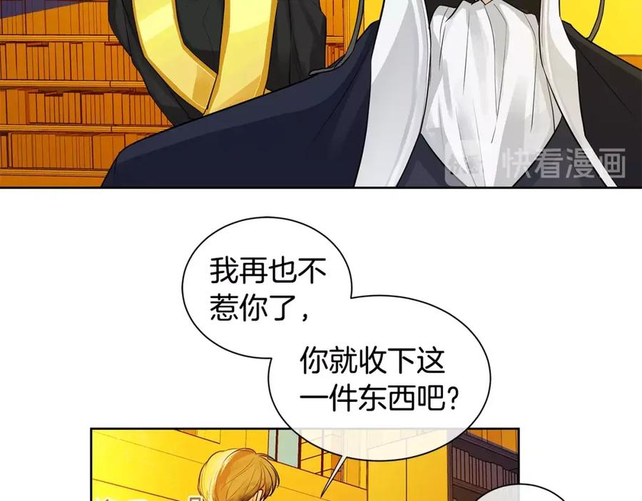 《King's Maker》第9话 对他直接点？ 第80页