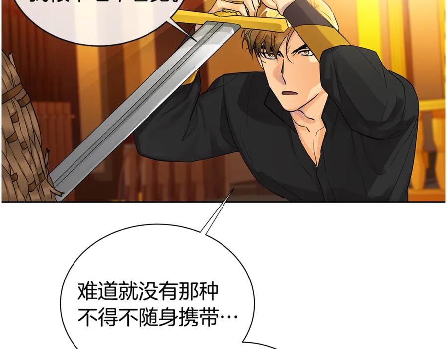 《King's Maker》第9话 对他直接点？ 第107页