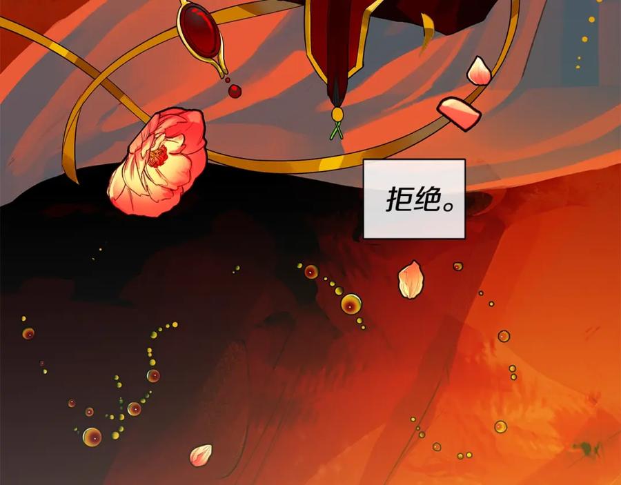 《King's Maker》第9话 对他直接点？ 第76页