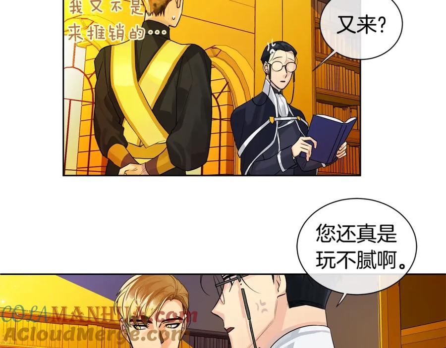 《King's Maker》第9话 对他直接点？ 第81页