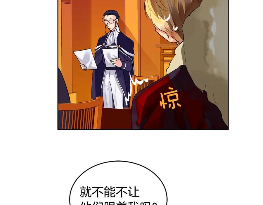 《King's Maker》第9话 对他直接点？ 第23页