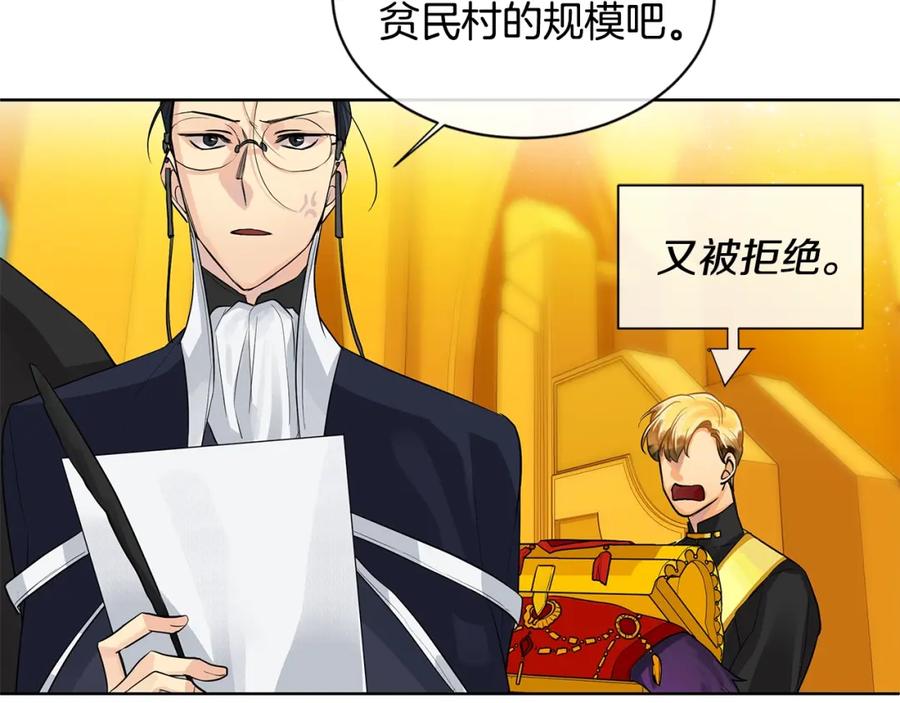 《King's Maker》第9话 对他直接点？ 第67页