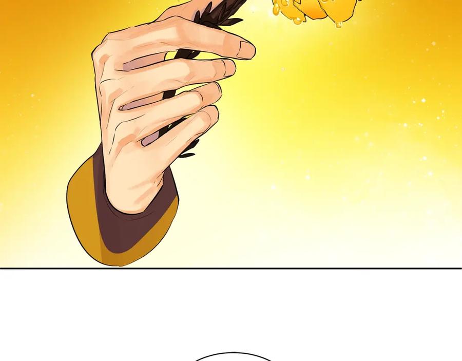 《King's Maker》第9话 对他直接点？ 第83页