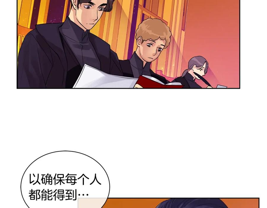 《King's Maker》第9话 对他直接点？ 第19页