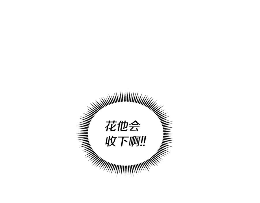 《King's Maker》第9话 对他直接点？ 第91页