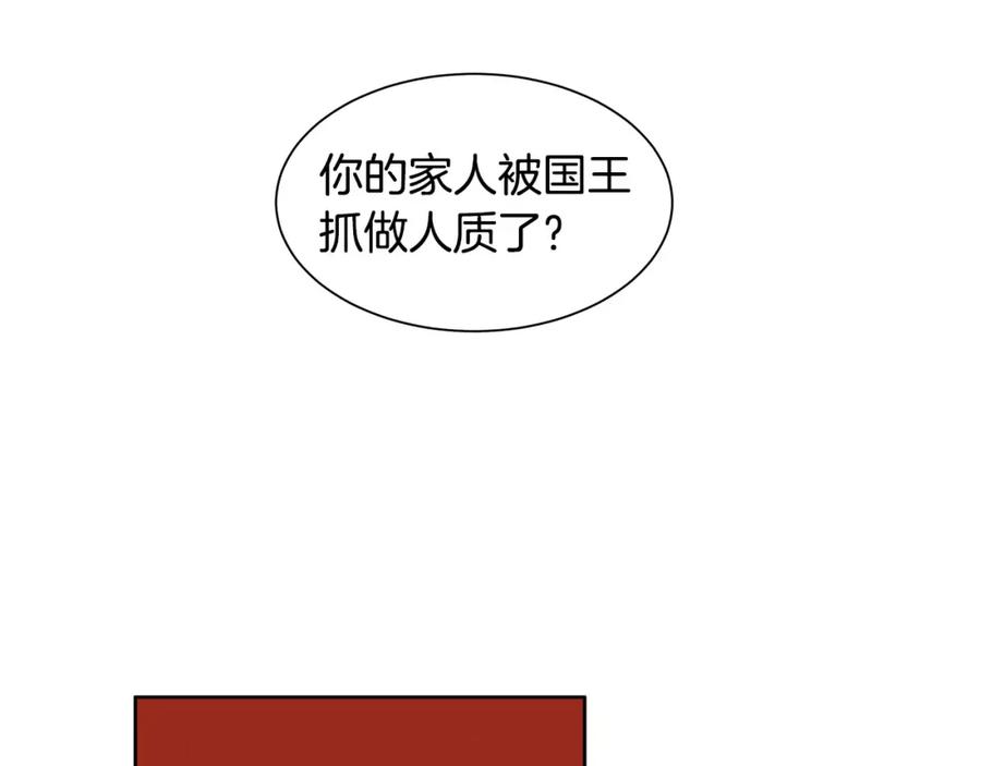 《King's Maker》第3话 国王所有物 第86页