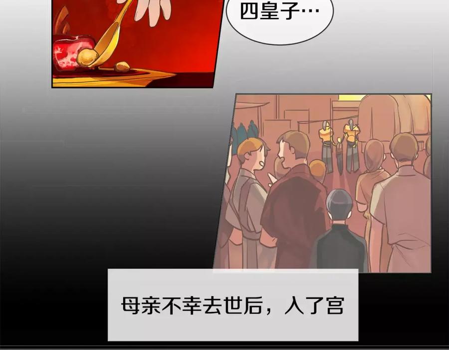 《King's Maker》第3话 国王所有物 第30页