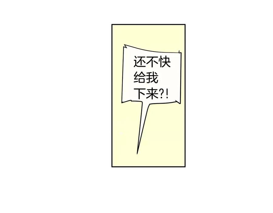 《King's Maker》第3话 国王所有物 第114页