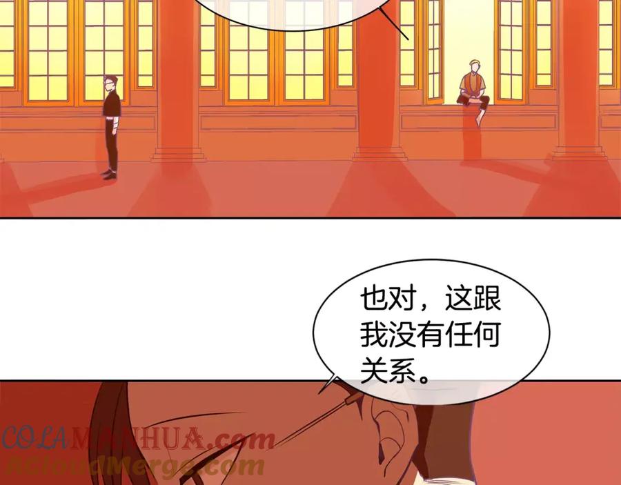 《King's Maker》第3话 国王所有物 第89页