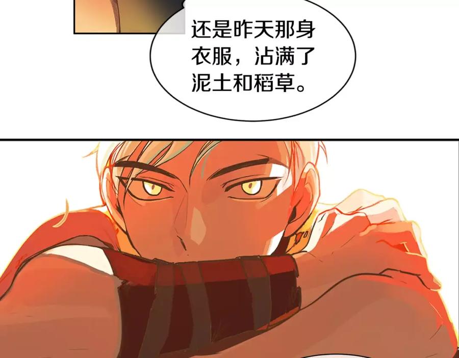 《King's Maker》第3话 国王所有物 第70页