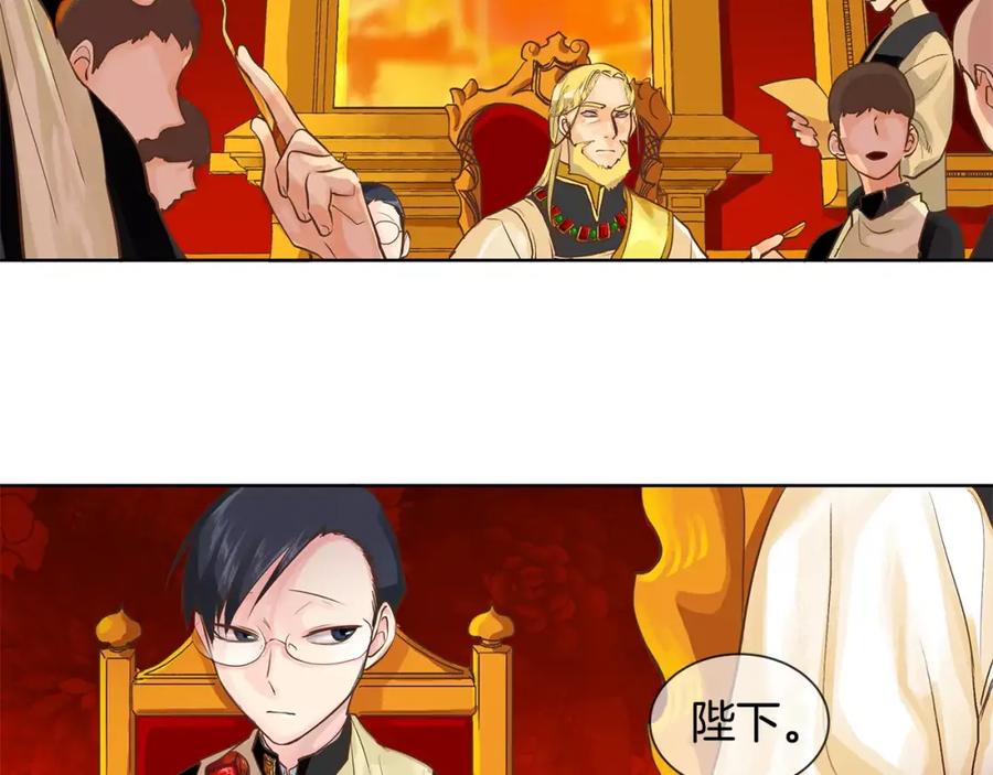 《King's Maker》第3话 国王所有物 第26页