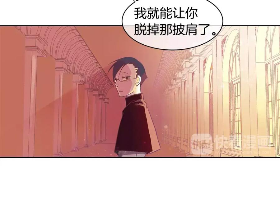 《King's Maker》第3话 国王所有物 第102页