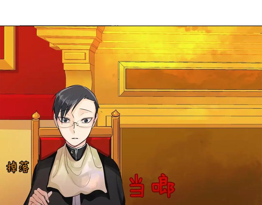 《King's Maker》第3话 国王所有物 第39页