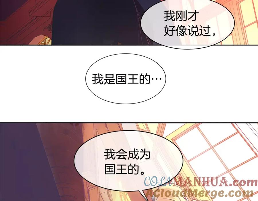 《King's Maker》第3话 国王所有物 第97页