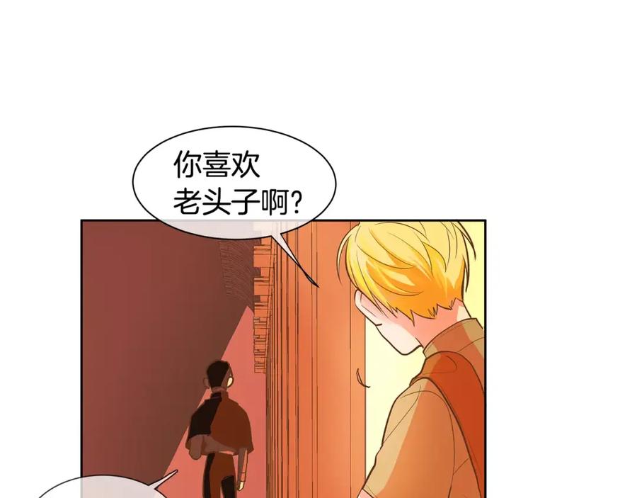 《King's Maker》第3话 国王所有物 第83页