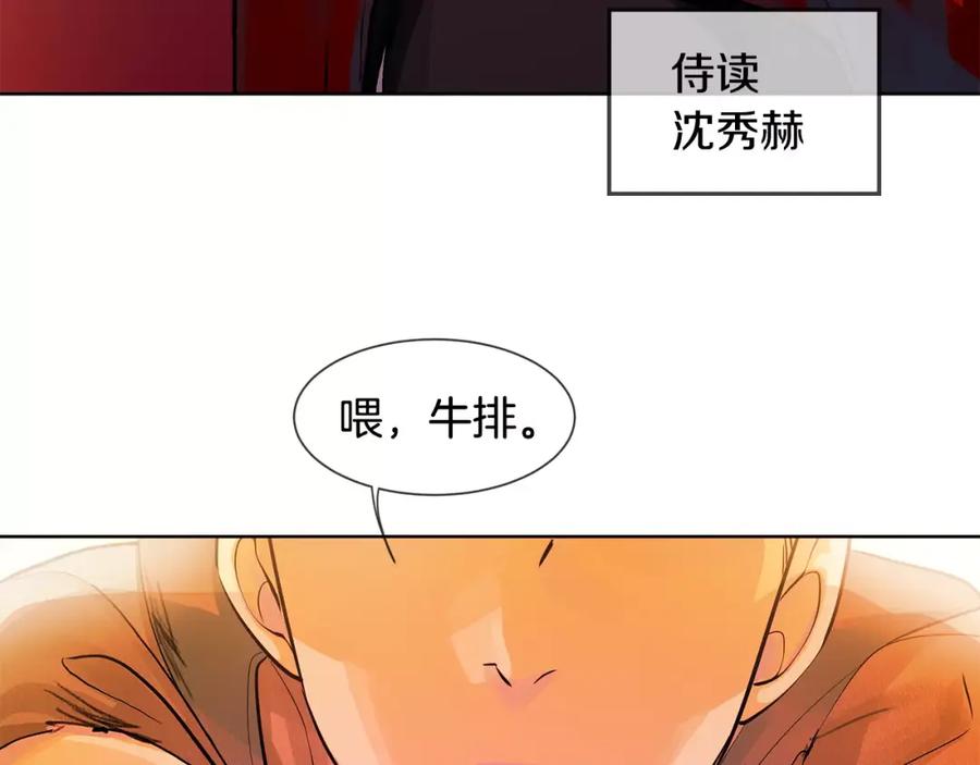 《King's Maker》第3话 国王所有物 第64页
