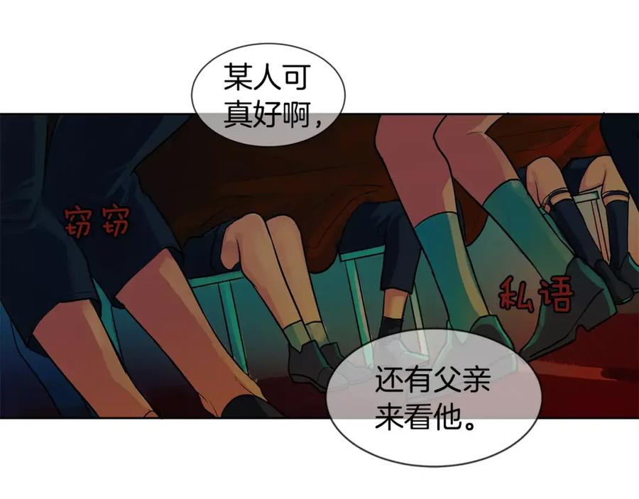 《King's Maker》第3话 国王所有物 第50页