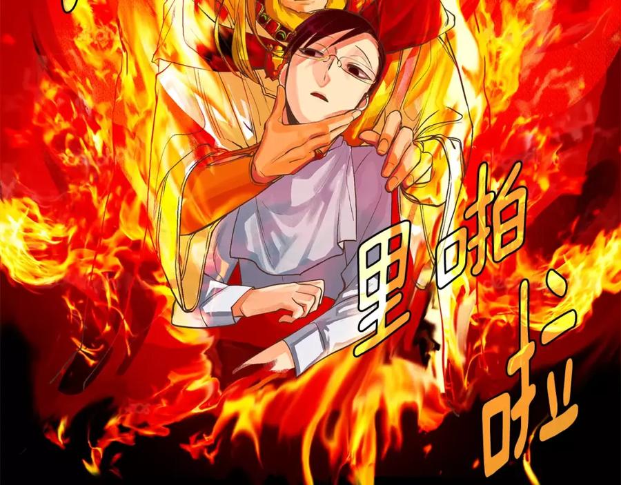 《King's Maker》第3话 国王所有物 第15页