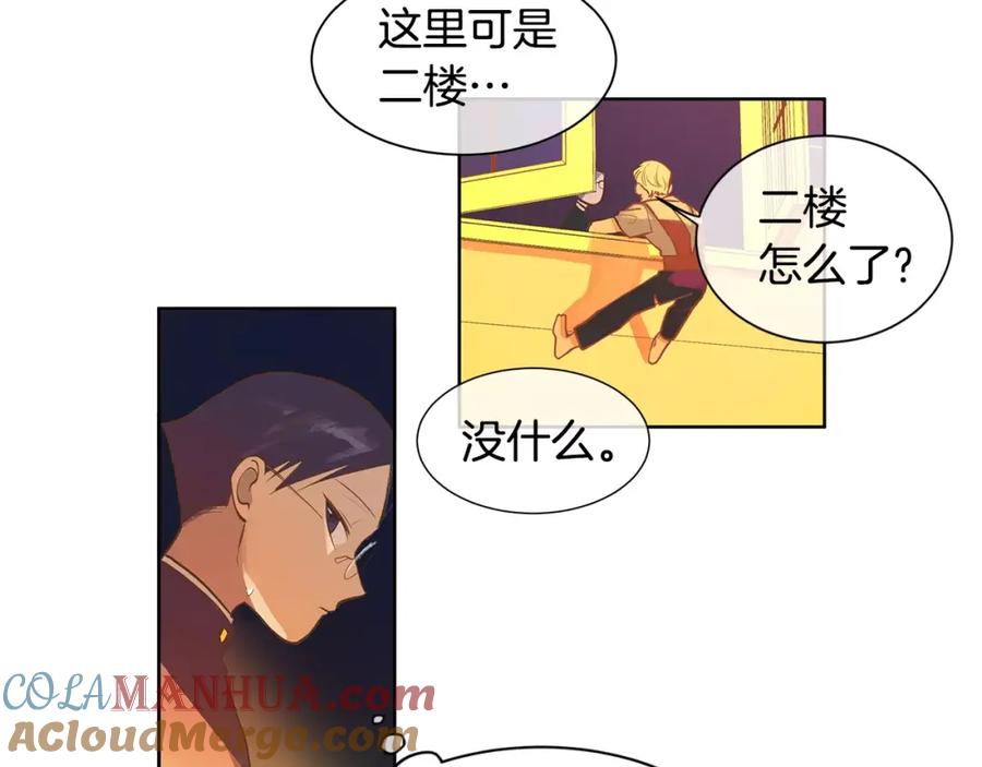 《King's Maker》第3话 国王所有物 第69页