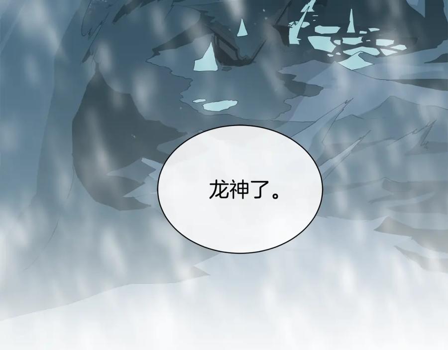 《King's Maker》第10话 贴身礼物 第107页