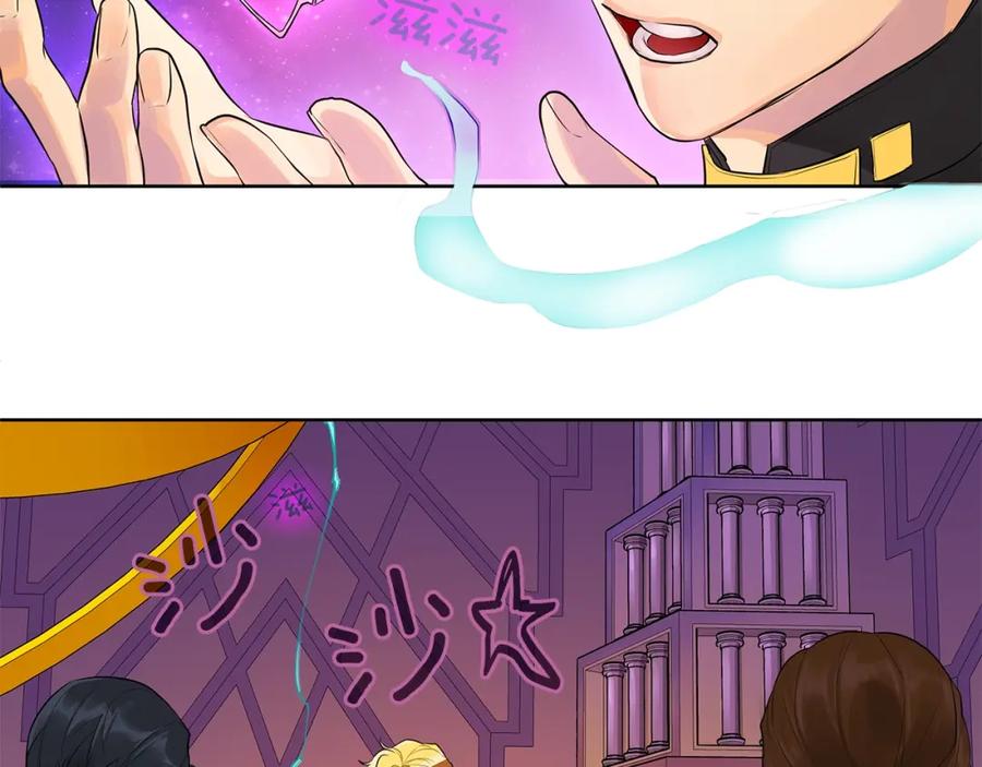 《King's Maker》第10话 贴身礼物 第87页