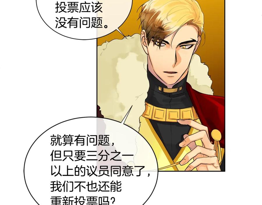 《King's Maker》第10话 贴身礼物 第30页