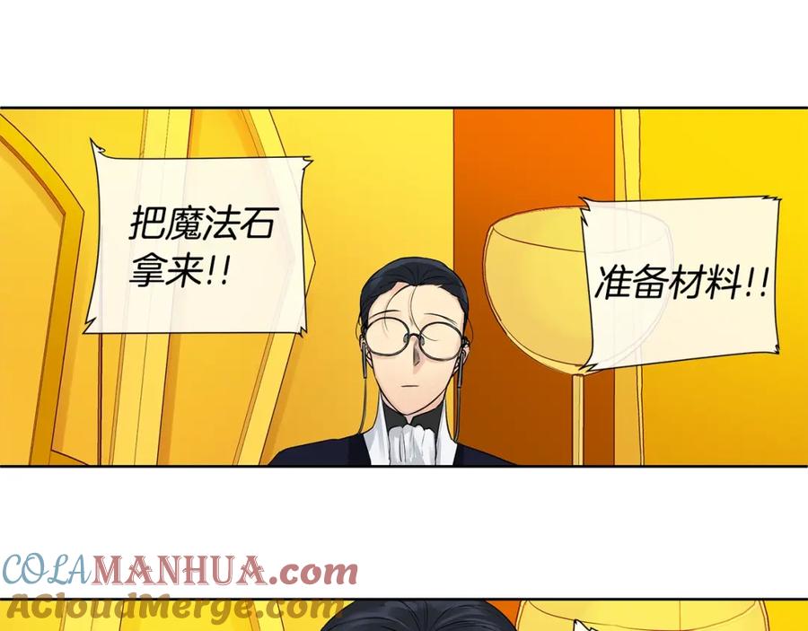 《King's Maker》第10话 贴身礼物 第65页
