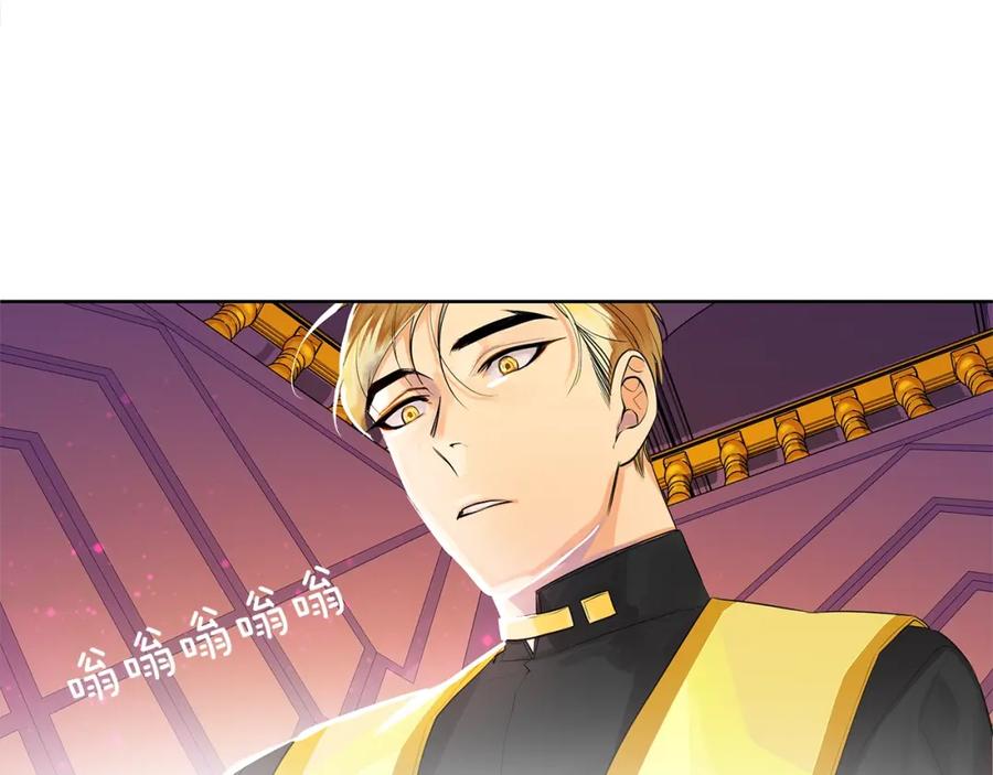 《King's Maker》第10话 贴身礼物 第82页