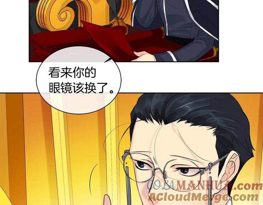 《King's Maker》第10话 贴身礼物 第41页