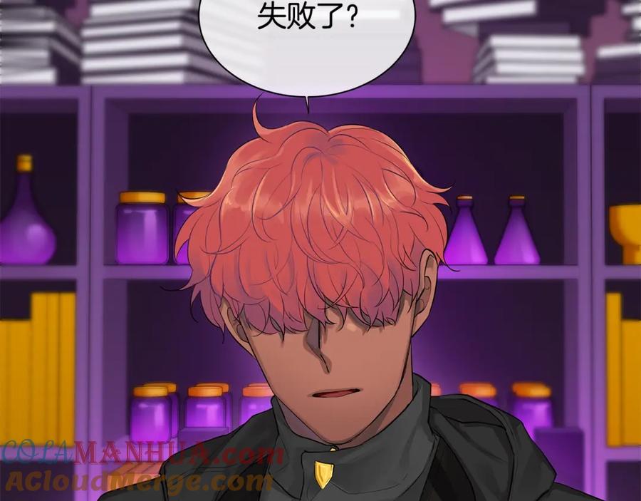 《King's Maker》第10话 贴身礼物 第89页