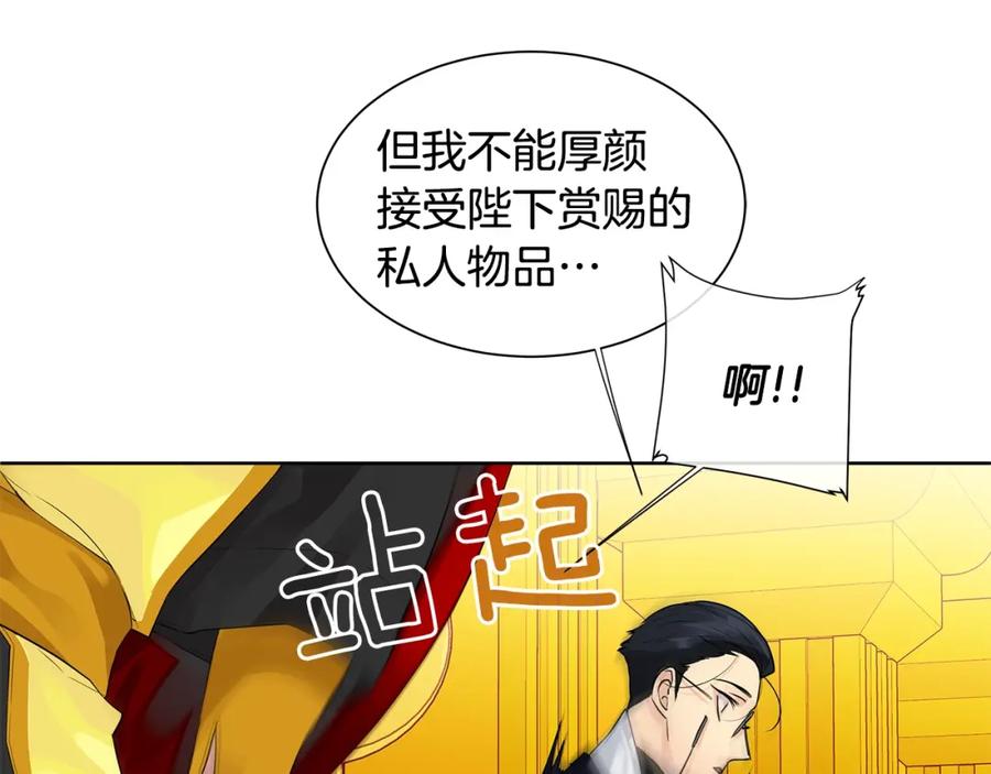 《King's Maker》第10话 贴身礼物 第50页