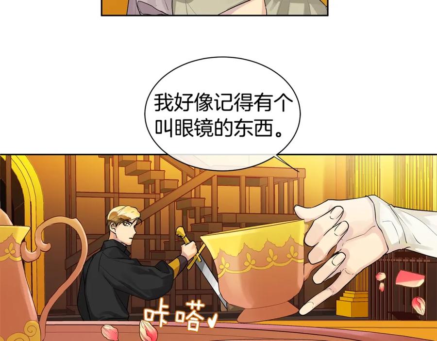《King's Maker》第10话 贴身礼物 第15页