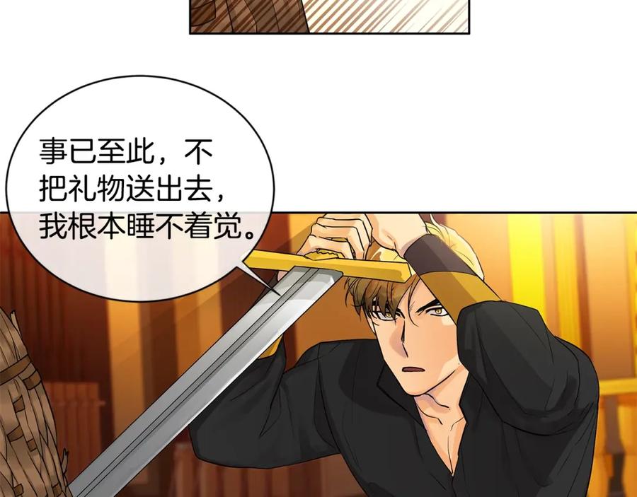 《King's Maker》第10话 贴身礼物 第12页